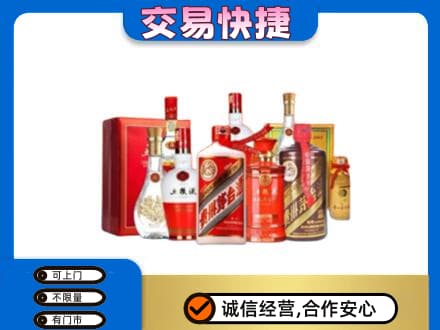 沙湾县名酒回收酒水.jpg
