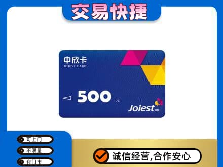 沙湾县购物卡回收中欣卡.jpg