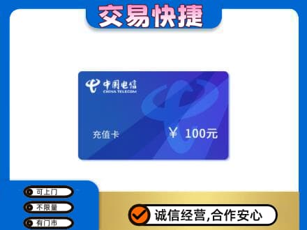 沙湾县购物卡回收中国电信卡.jpg