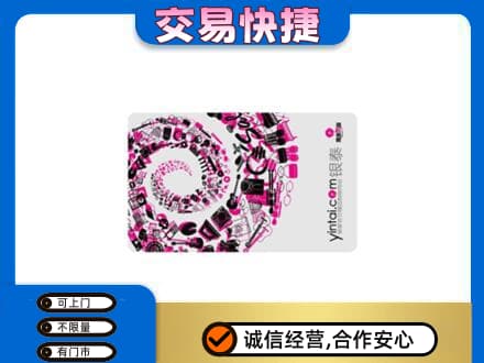 沙湾县购物卡回收银泰卡.jpg