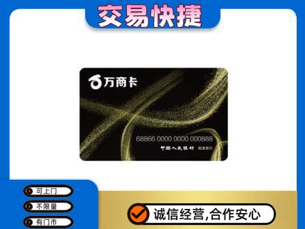 沙湾县购物卡回收万商卡.jpg
