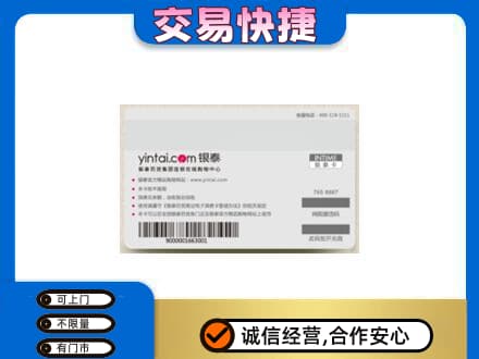 沙湾县购物卡回收银泰购物卡.jpg