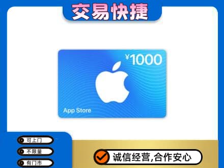 沙湾县购物卡回收苹果卡.jpg