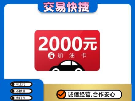 沙湾县购物卡回收加油卡.jpg