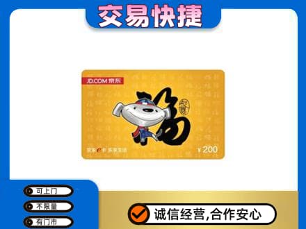 沙湾县购物卡回收京东E卡.jpg