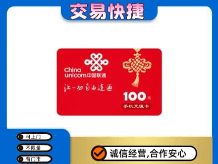 沙湾县购物卡回收联通卡.jpg