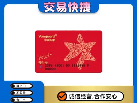 沙湾县购物卡回收华润万家卡.jpg