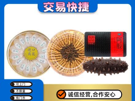 沙湾县礼品回收.jpg