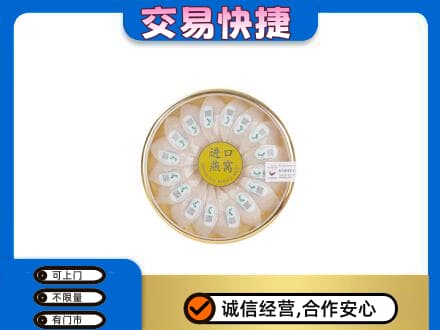 沙湾县礼品回收进口燕窝.jpg