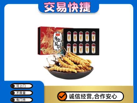 沙湾县礼品回收冬虫夏草.jpg