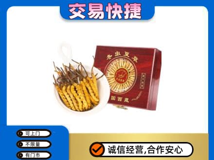 沙湾县礼品回收冬虫夏草礼盒.jpg