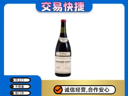 沙湾县洋酒回收红酒.jpg
