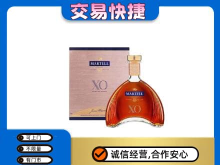 沙湾县洋酒回收马爹利XO.jpg