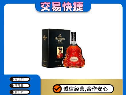 沙湾县洋酒回收轩尼诗.jpg