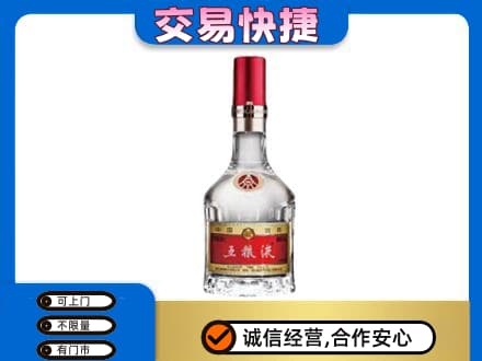 沙湾县名酒回收五粮液8代.jpg