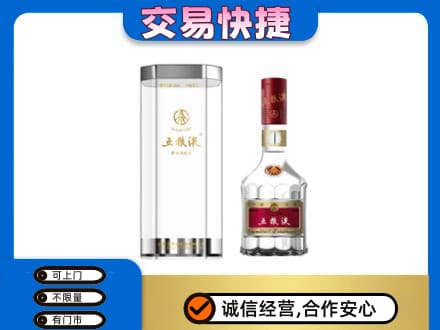 沙湾县名酒回收五粮液八代.jpg