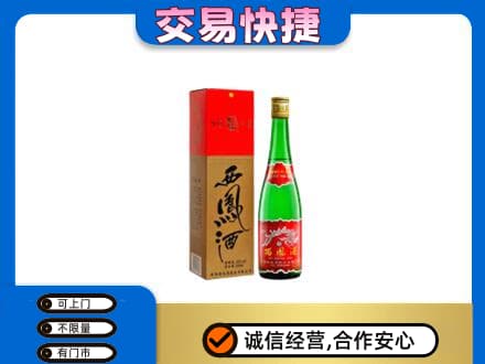 沙湾县名酒回收西凤酒.jpg