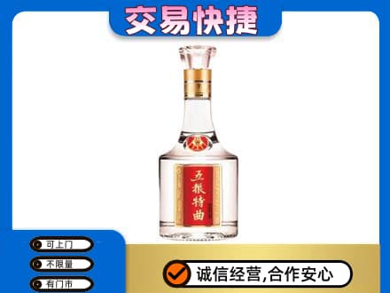 沙湾县名酒回收五粮特曲.jpg