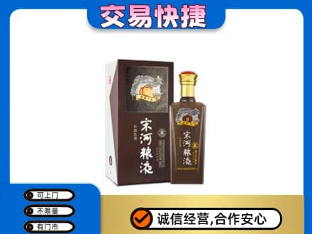 沙湾县名酒回收宋河粮液.jpg
