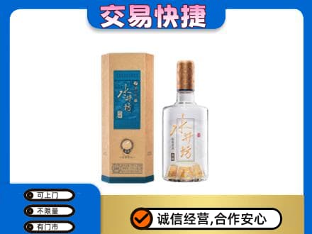 沙湾县名酒回收水井坊酒.jpg