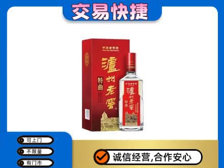 沙湾县名酒回收泸州老窖.jpg