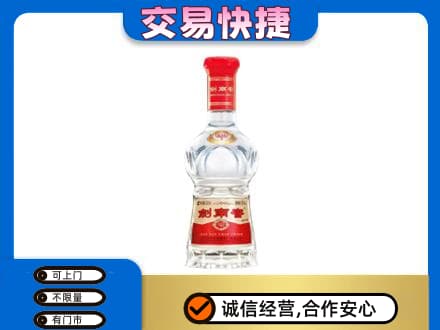 沙湾县名酒回收剑南春水晶剑.jpg