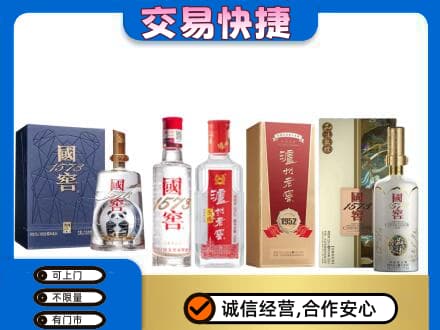 沙湾县回收国窖酒