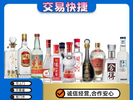 沙湾县名酒回收店.jpg