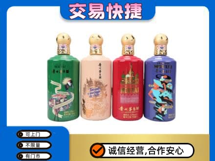 沙湾县茅台回收走出四国.jpg