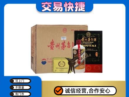 沙湾县回收珍品茅台酒