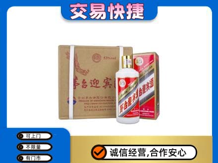 沙湾县茅台回收迎宾酒.jpg