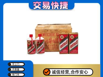 沙湾县回收五星茅台酒