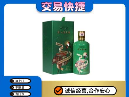 沙湾县茅台回收走出系列.jpg
