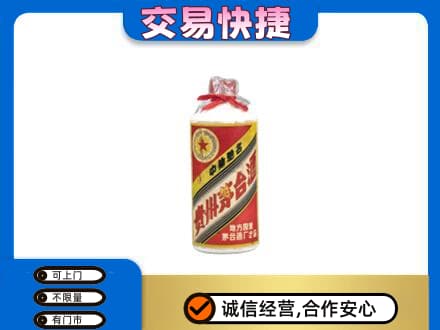 沙湾县回收地方国营茅台酒