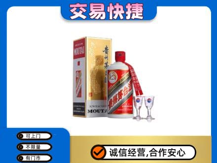沙湾县茅台回收.jpg
